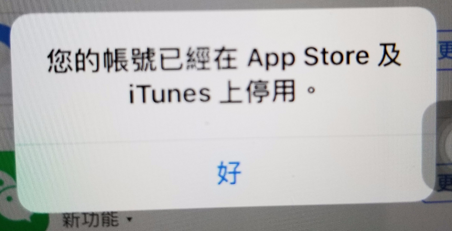 无法在 iPhone 上正常登录或使用 Apple ID 怎么办?
