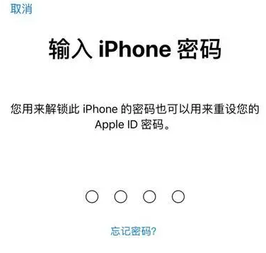 神农架苹果15维修网点分享iPhone 15六位密码怎么改四位 