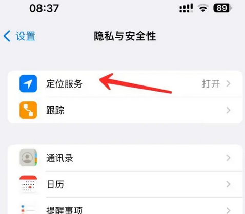 神农架苹果客服中心分享iPhone 输入“发现石油”触发定位