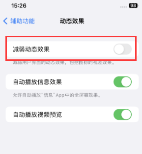 神农架苹果售后维修点分享苹果iPhone如何隐藏dock栏 