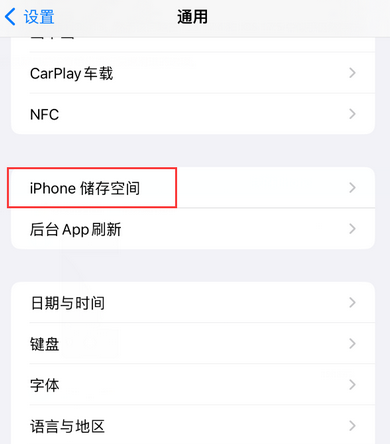 神农架iPhone系统维修分享iPhone储存空间系统数据占用过大怎么修复 