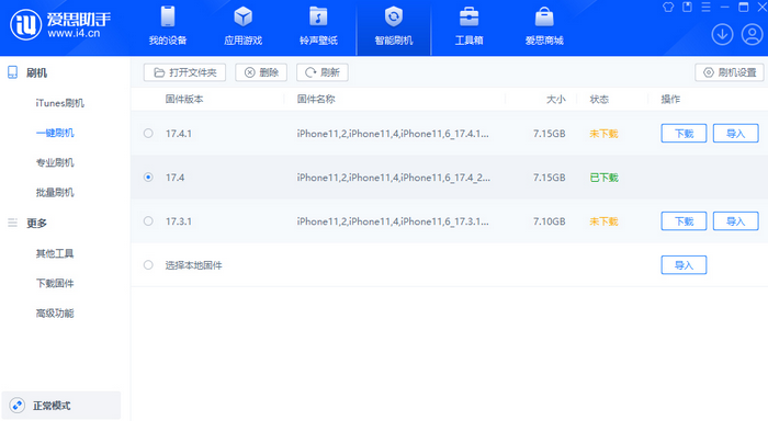 神农架苹果12维修站分享为什么推荐iPhone12用户升级iOS17.4