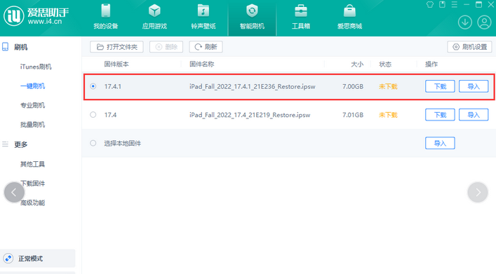 神农架iPad维修网点分享iPad相机无法扫描二维码怎么办