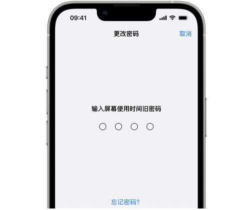 神农架iPhone屏幕维修分享iPhone屏幕使用时间密码忘记了怎么办 