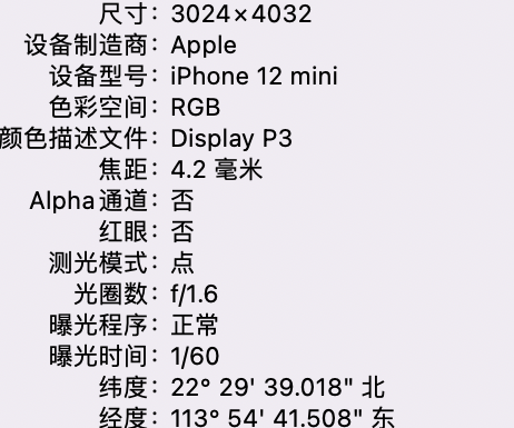 神农架苹果15维修服务分享iPhone 15拍的照片太亮解决办法 