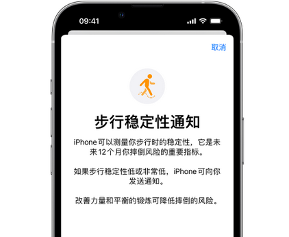 神农架iPhone手机维修如何在iPhone开启'步行稳定性通知'