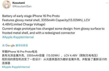 神农架苹果16pro维修分享iPhone 16Pro电池容量怎么样