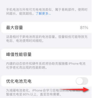 神农架苹果15维修分享iPhone15充电到80%就充不进电了怎么办 