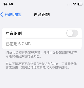 神农架苹果锁屏维修分享iPhone锁屏时声音忽大忽小调整方法