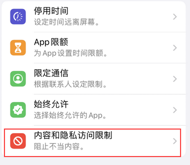 神农架appleID维修服务iPhone设置中Apple ID显示为灰色无法使用