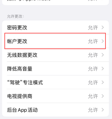 神农架appleID维修服务iPhone设置中Apple ID显示为灰色无法使用