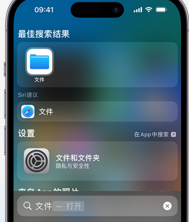 神农架apple维修中心分享iPhone文件应用中存储和找到下载文件 