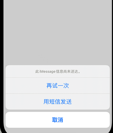 神农架apple维修iPhone上无法正常发送iMessage信息