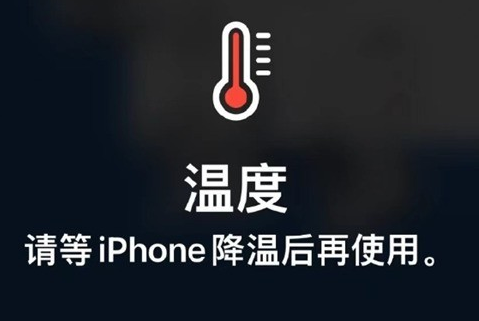 神农架苹神农架果维修站分享iPhone手机发烫严重怎么办