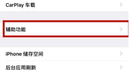 神农架苹神农架果维修网点分享iPhone快速返回上一级方法教程