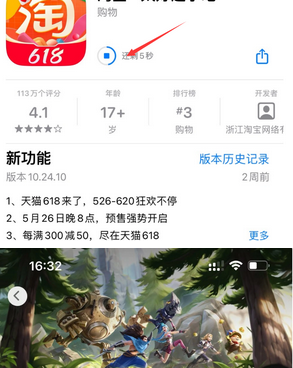 神农架苹果维修站分享如何查看App Store软件下载剩余时间 