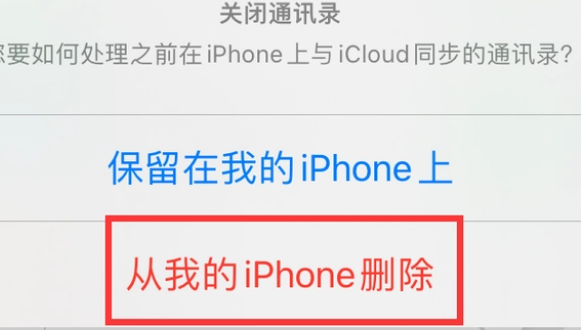 神农架苹果14维修站分享iPhone14如何批量删除联系人