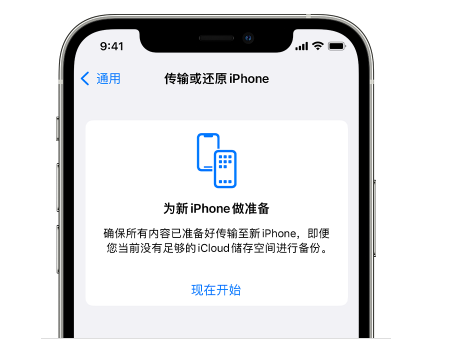 神农架苹果14维修网点分享iPhone14如何增加iCloud临时免费空间