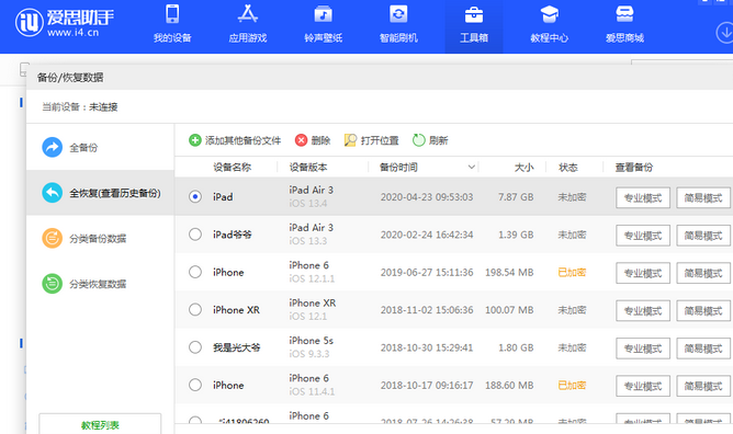 神农架苹果14维修网点分享iPhone14如何增加iCloud临时免费空间