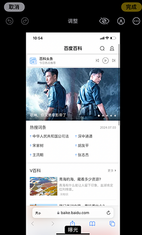 神农架iPhone维修服务分享iPhone怎么批量修图