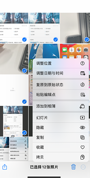 神农架iPhone维修服务分享iPhone怎么批量修图