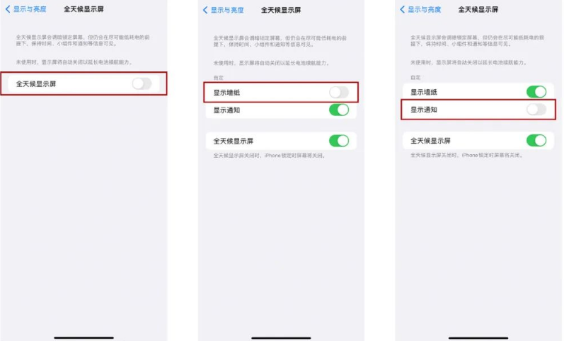 神农架苹果14Pro维修分享iPhone14Pro息屏显示时间设置方法 