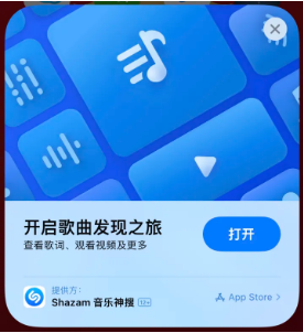 神农架苹果14维修站分享iPhone14音乐识别功能使用方法 