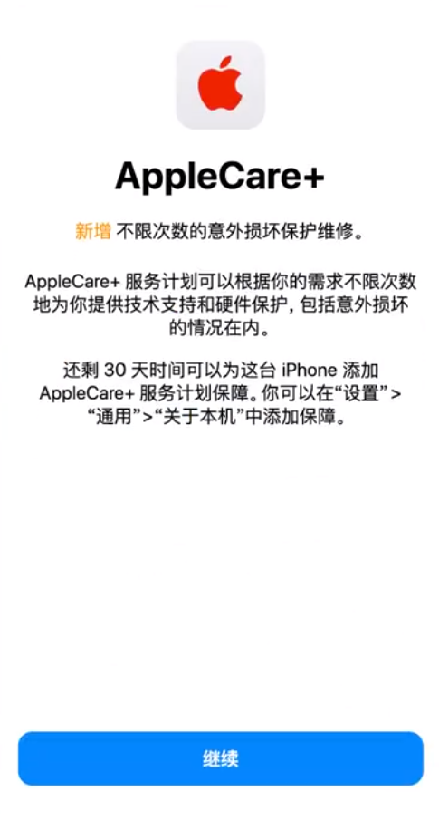 神农架苹果手机维修分享:如何在iPhone上购买AppleCare+服务计划? 