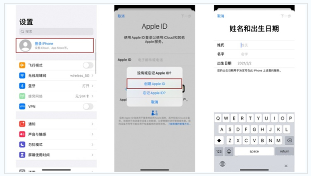 神农架苹果维修网点分享:Apple ID有什么用?新手如何注册iPhone14 ID? 