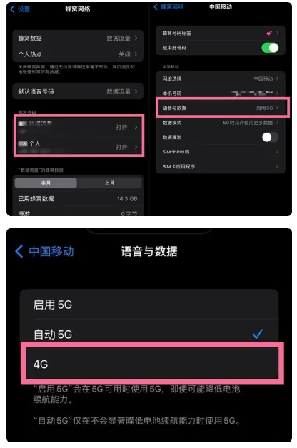 神农架苹果手机维修分享iPhone14如何切换4G/5G? iPhone14 5G网络切换方法 