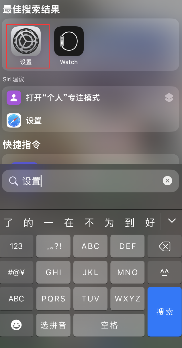 神农架苹果手机维修分享：iPhone 找不到“设置”或“App Store”怎么办？ 