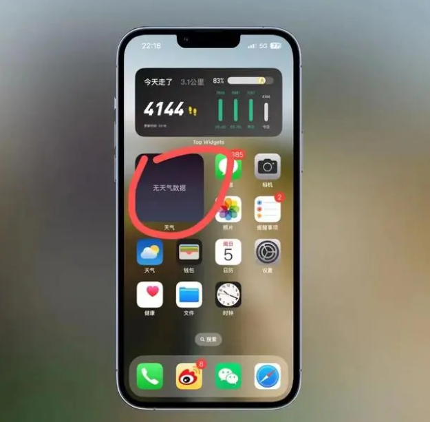 神农架苹果手机维修分享:iOS16主屏幕天气小组件无法正常工作怎么办？ 