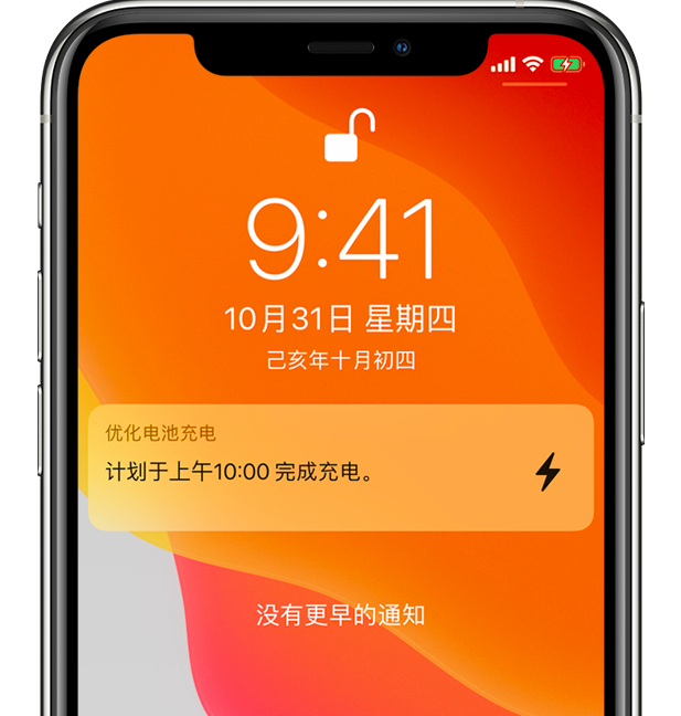 神农架苹果手机维修分享iPhone 充不满电的原因 