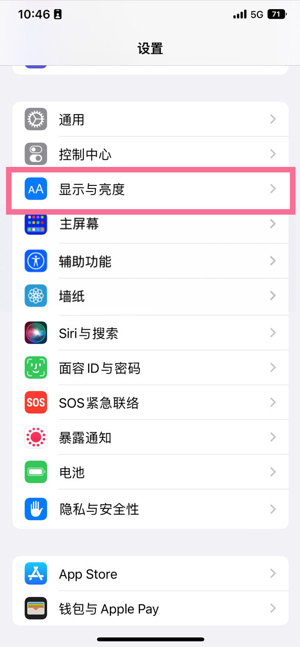 神农架苹果14维修店分享iPhone14 plus如何设置护眼模式 