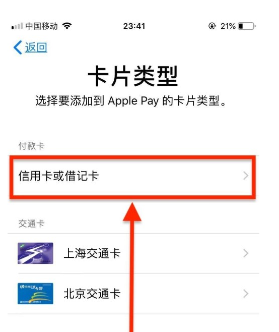 神农架苹果手机维修分享使用Apple pay支付的方法 