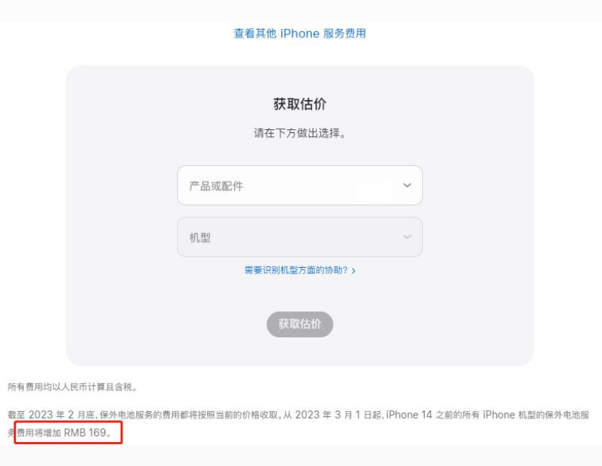 神农架苹果手机维修分享建议旧iPhone机型赶紧去换电池 