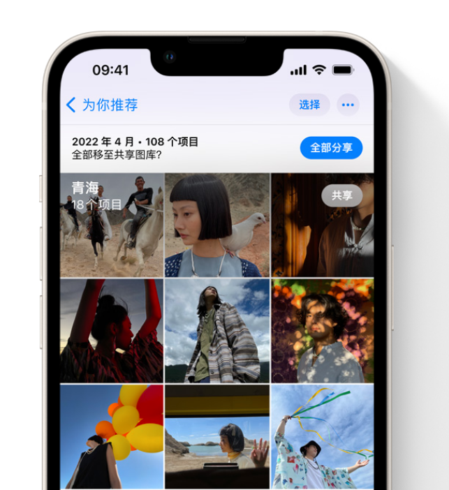 神农架苹果维修网点分享在 iPhone 上使用共享图库 