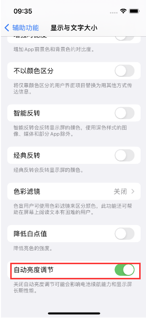 神农架苹果15维修店分享iPhone 15 Pro系列屏幕亮度 