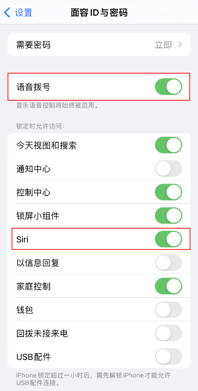 神农架苹果维修网点分享不解锁 iPhone 的情况下通过 Siri 拨打电话的方法 