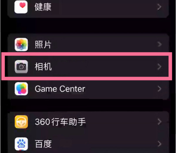 神农架苹果14服务点分享iPhone14 开启音量键连拍的方法 