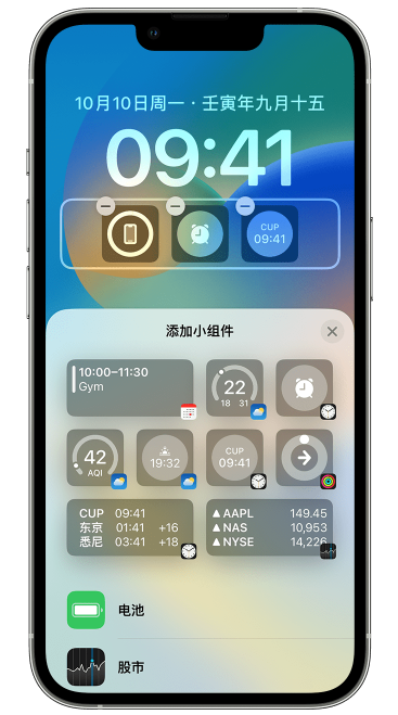 神农架苹果维修网点分享iOS 16 如何在锁屏上添加小组件？点击无响应如何解决？ 