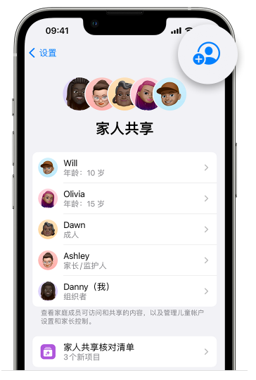 神农架苹果维修网点分享iOS 16 小技巧：通过“家人共享”为孩子创建 Apple ID 