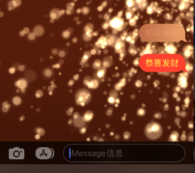 神农架苹果维修网点分享iPhone 小技巧：使用 iMessage 信息和红包功能 