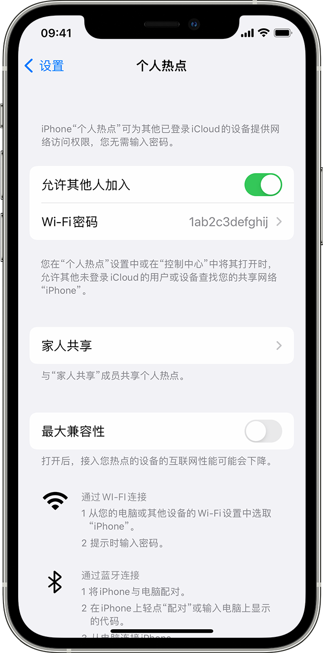 神农架苹果14维修分享iPhone 14 机型无法开启或使用“个人热点”怎么办 