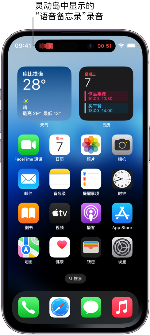 神农架苹果14维修分享在 iPhone 14 Pro 机型中查看灵动岛活动和进行操作 