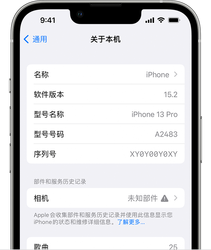 神农架苹果维修分享iPhone 出现提示相机“未知部件”是什么原因？ 