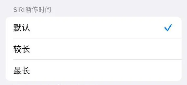 神农架苹果维修分享iOS 16上隐藏的Siri的四种新用法 