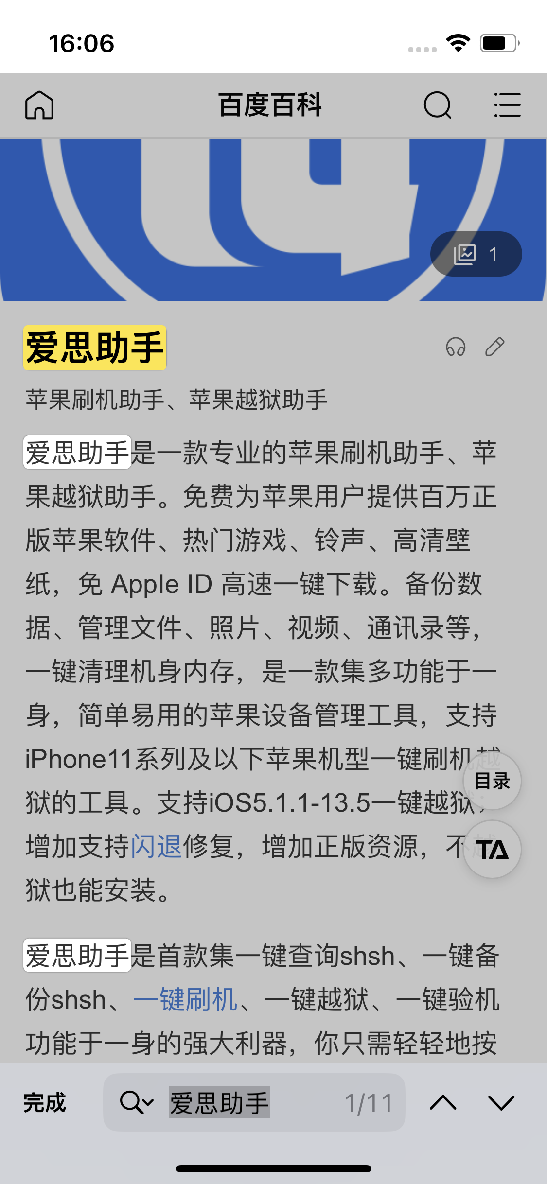 神农架苹果14维修分享iPhone 14手机如何在safari浏览器中搜索关键词 