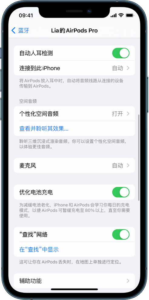 神农架苹果手机维修分享如何通过 iPhone “查找”功能定位 AirPods 