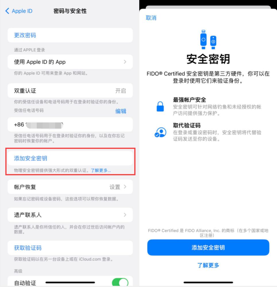 神农架苹果服务网点分享物理安全密钥有什么用？iOS 16.3新增支持物理安全密钥会更安全吗？ 